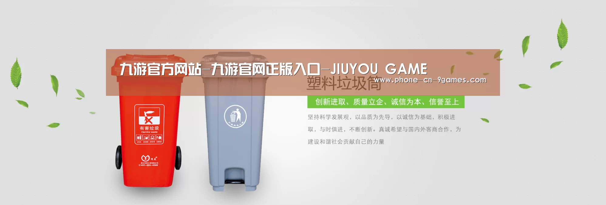 九游游戏公司